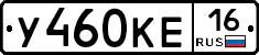 У460КЕ16 - 
