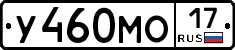 У460МО17 - 