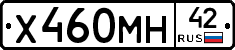 Х460МН42 - 