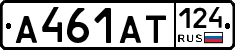 А461АТ124 - 