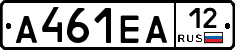 А461ЕА12 - 