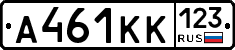 А461КК123 - 