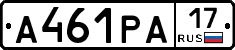 А461РА17 - 