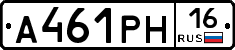 А461РН16 - 
