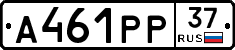 А461РР37 - 