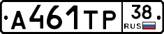 А461ТР38 - 