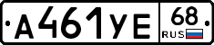 А461УЕ68 - 