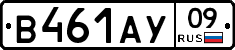 В461АУ09 - 