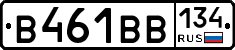 В461ВВ134 - 