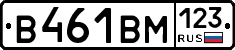 В461ВМ123 - 