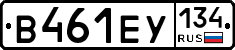В461ЕУ134 - 