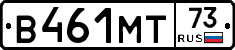 В461МТ73 - 