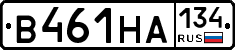 В461НА134 - 