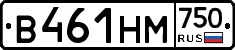 В461НМ750 - 