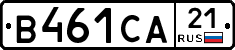 В461СА21 - 