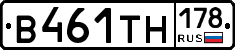 В461ТН178 - 