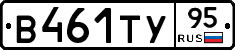 В461ТУ95 - 