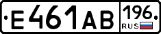 Е461АВ196 - 