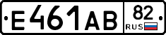 Е461АВ82 - 