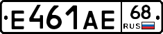 Е461АЕ68 - 