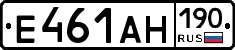 Е461АН190 - 