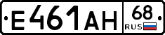 Е461АН68 - 