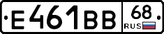 Е461ВВ68 - 
