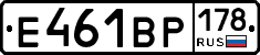 Е461ВР178 - 