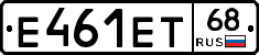 Е461ЕТ68 - 