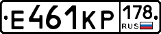 Е461КР178 - 