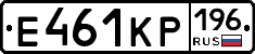 Е461КР196 - 