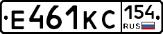 Е461КС154 - 