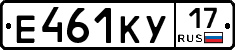 Е461КУ17 - 