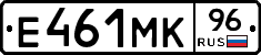 Е461МК96 - 