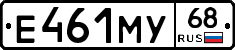 Е461МУ68 - 