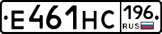 Е461НС196 - 