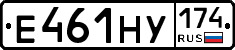 Е461НУ174 - 