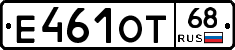 Е461ОТ68 - 