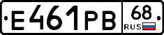 Е461РВ68 - 