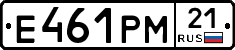 Е461РМ21 - 