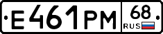 Е461РМ68 - 