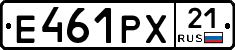 Е461РХ21 - 