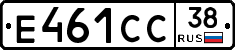 Е461СС38 - 