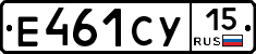 Е461СУ15 - 