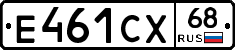 Е461СХ68 - 