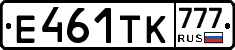 Е461ТК777 - 