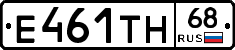 Е461ТН68 - 
