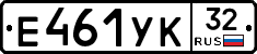 Е461УК32 - 