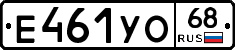 Е461УО68 - 