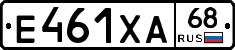 Е461ХА68 - 